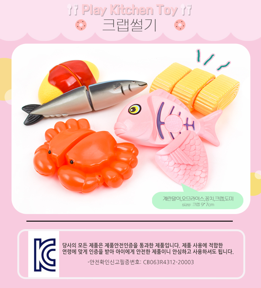 65종 박스 썰기세트 교재사 귀여운장난감 인기장난감 여자어린이장난감 아기장난감 여아용장난감 장난감모형 장난감