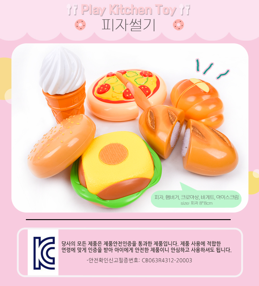 65종 박스 썰기세트 교재사 귀여운장난감 인기장난감 여자어린이장난감 아기장난감 여아용장난감 장난감모형 장난감