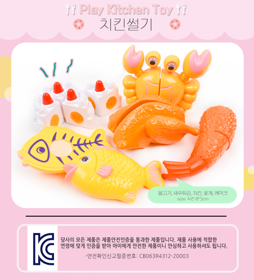 65종 박스 썰기세트 교재사 귀여운장난감 인기장난감 여자어린이장난감 아기장난감 여아용장난감 장난감모형 장난감
