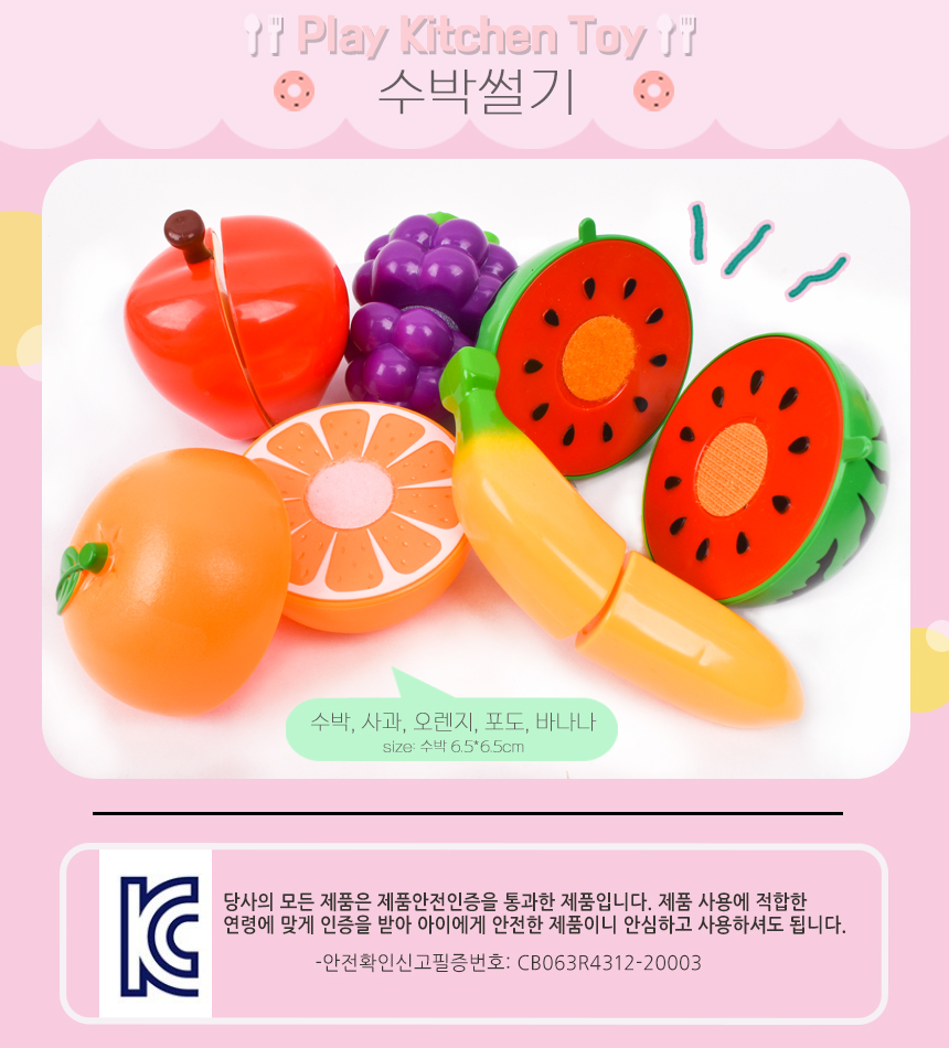 65종 박스 썰기세트 교재사 귀여운장난감 인기장난감 여자어린이장난감 아기장난감 여아용장난감 장난감모형 장난감
