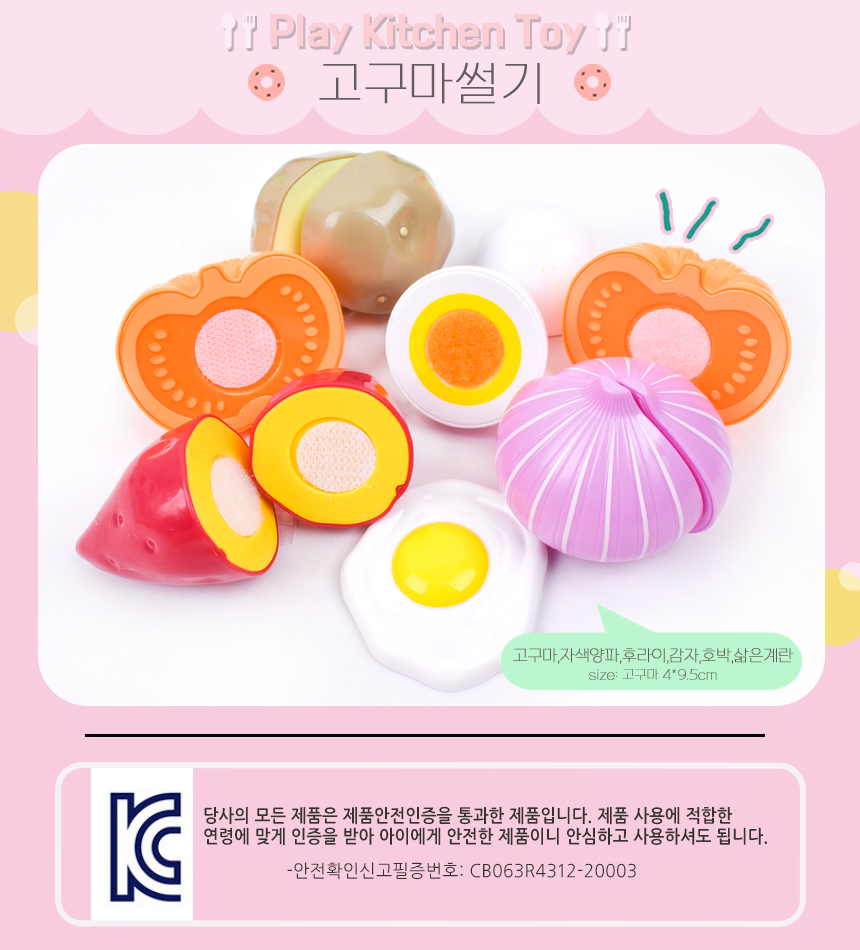 65종 박스 썰기세트 교재사 귀여운장난감 인기장난감 여자어린이장난감 아기장난감 여아용장난감 장난감모형 장난감