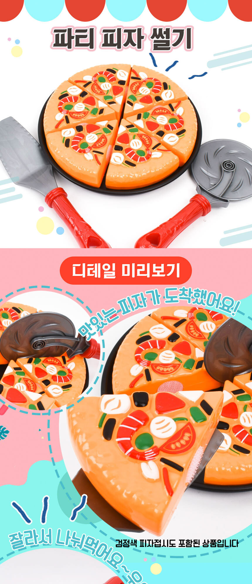 65종 박스 썰기세트 교재사 귀여운장난감 인기장난감 여자어린이장난감 아기장난감 여아용장난감 장난감모형 장난감