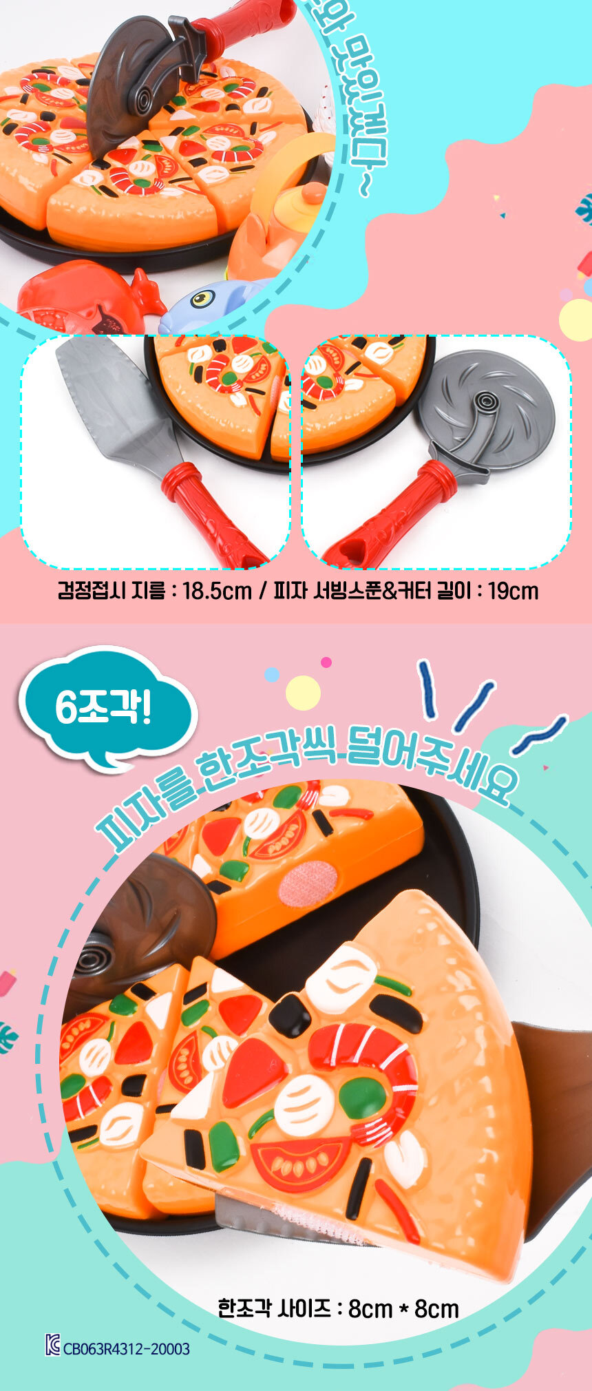 65종 박스 썰기세트 교재사 귀여운장난감 인기장난감 여자어린이장난감 아기장난감 여아용장난감 장난감모형 장난감