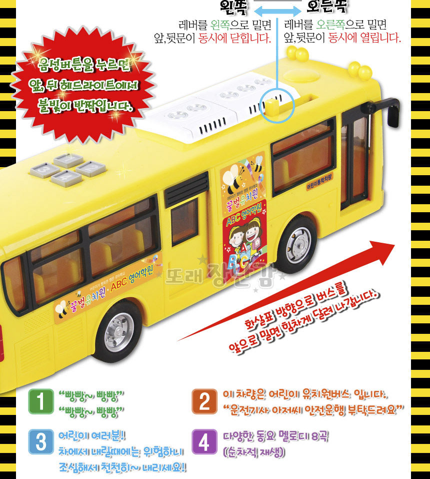 정경유통 토키즈 어린이 유치원 버스 tk-065 버스 장난감버스 버스장난감 유치원버스 멜로디장난감 코레일장난감 기차모형 모형장난감 대중교통버스 소리나는버스
