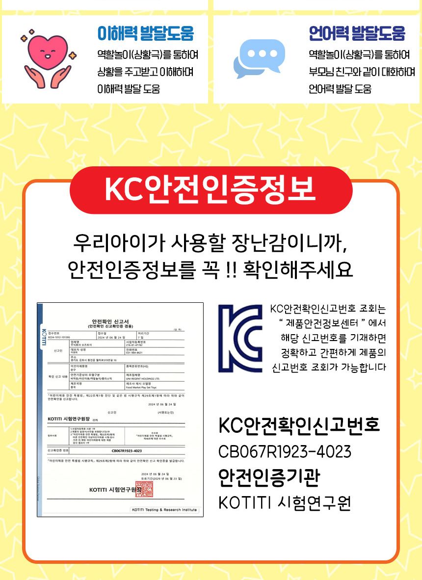 왕큰통 패스트푸드 버킷 oz-3350 패스트푸드음식모형 역할놀이 역할놀이장난감 소꿉놀이 주방놀이 음식모형 음식장난감
