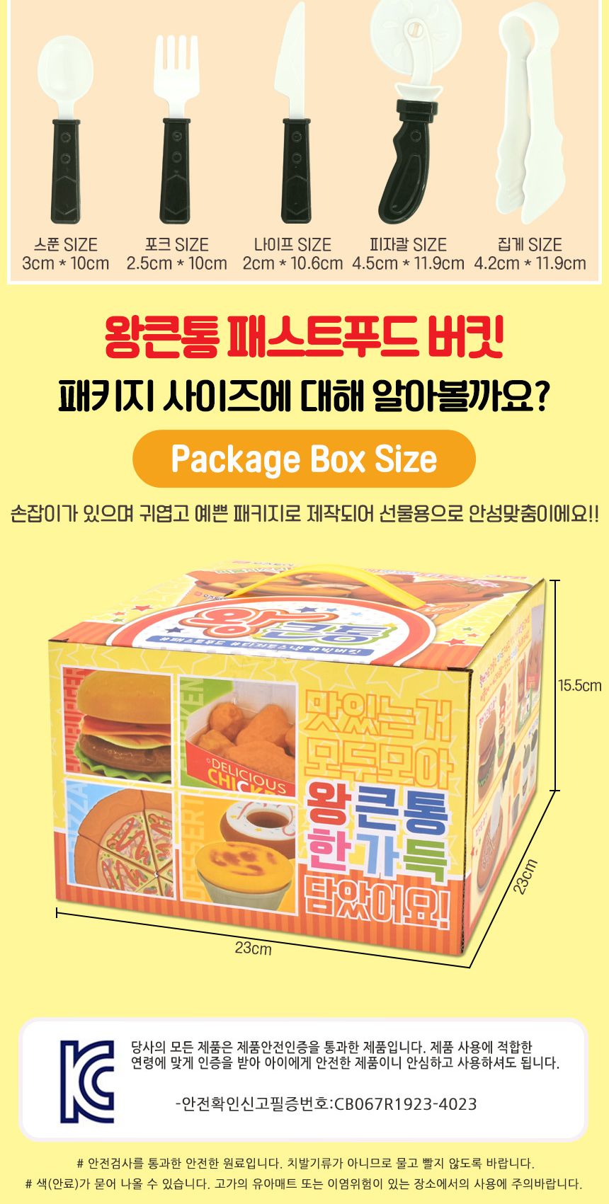 왕큰통 패스트푸드 버킷 oz-3350 패스트푸드음식모형 역할놀이 역할놀이장난감 소꿉놀이 주방놀이 음식모형 음식장난감