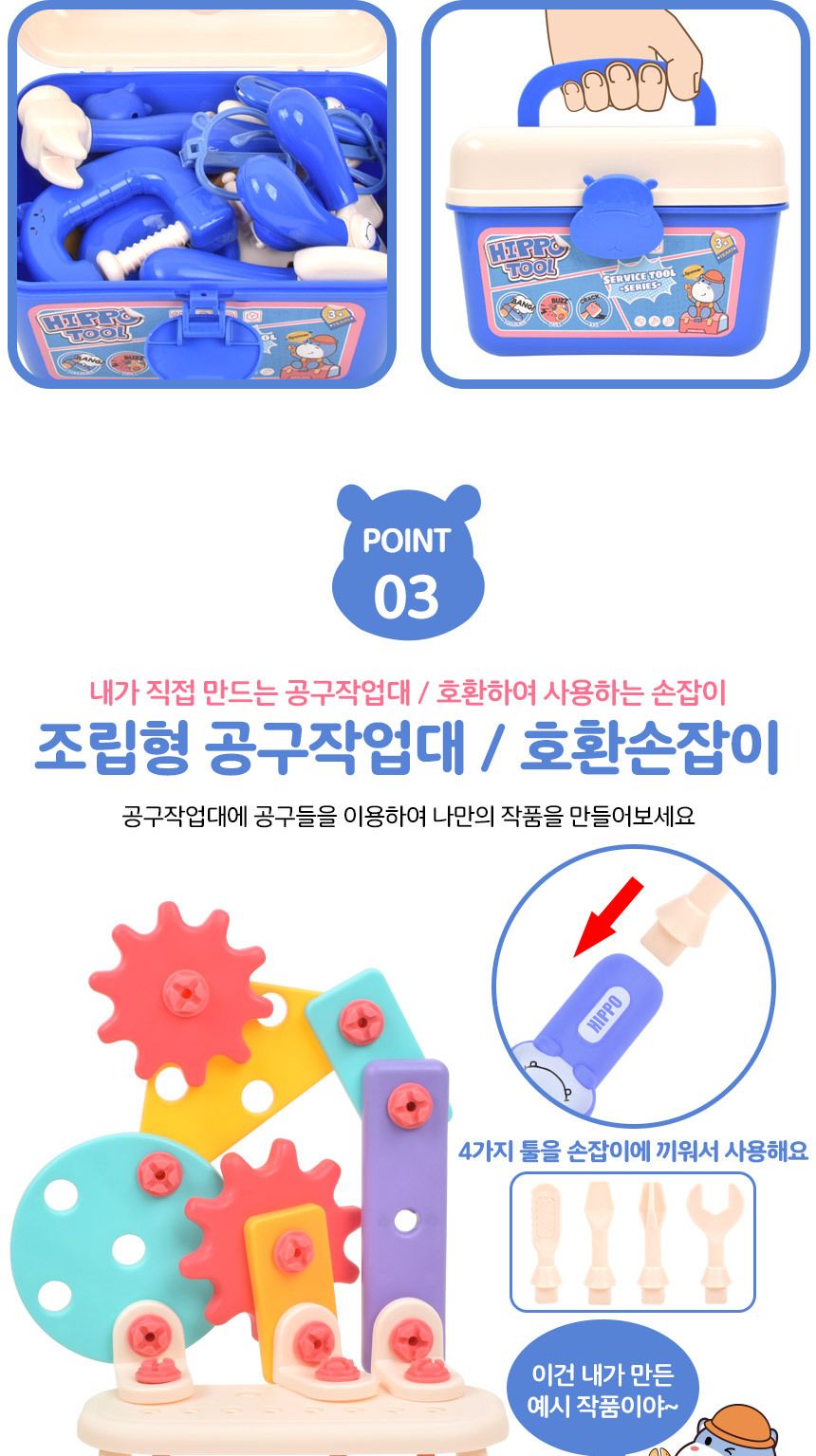 하마 가방 공구 놀이 세트 파랑 hz809 공구놀이 장난감공구 공구놀이세트 키즈공구놀이 직업놀이 역할놀이장난감 공구장난감 공구놀이도구