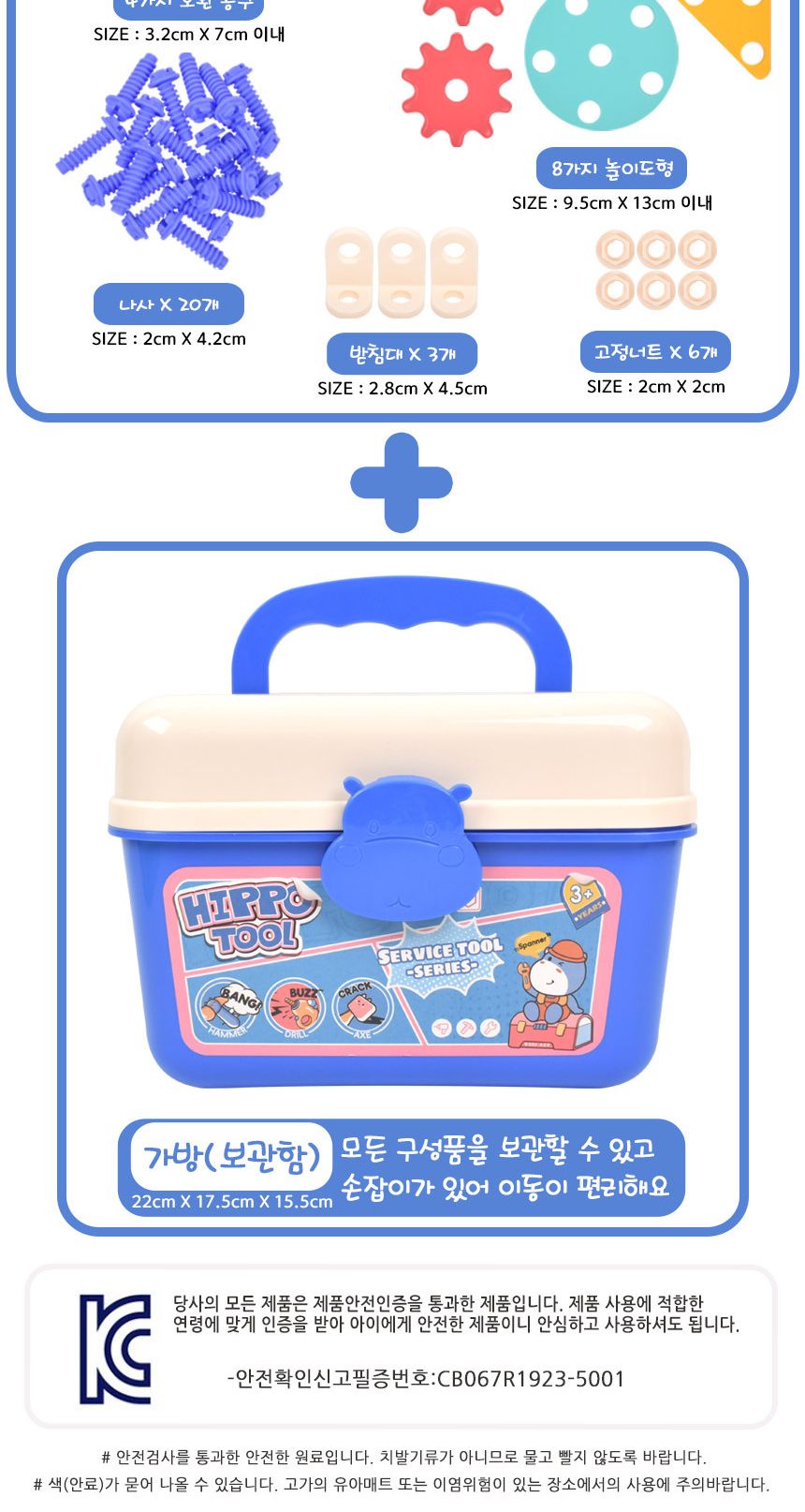 하마 가방 공구 놀이 세트 파랑 hz809 공구놀이 장난감공구 공구놀이세트 키즈공구놀이 직업놀이 역할놀이장난감 공구장난감 공구놀이도구