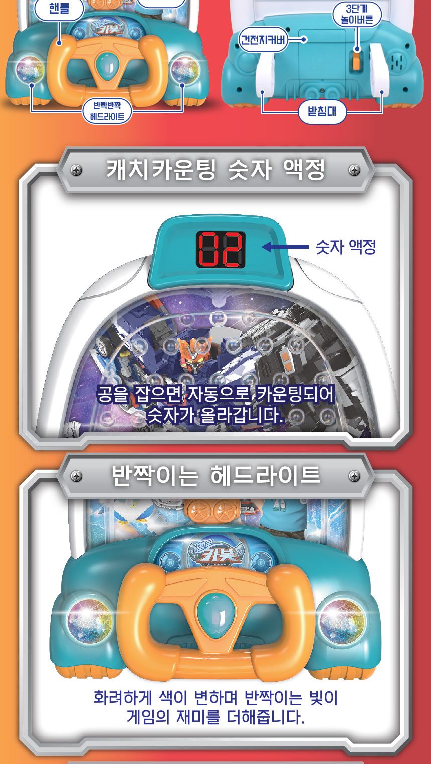 헬로카봇 드라이빙 캐치 카봇핀볼 게임기 세트 cb-2205 테이블 구슬 보드 게임 놀이 장난감 핀볼 핀볼완구 핀볼장난감 장난감핀볼 어린이게임 게임완구 게임장난감 게임놀이 놀이게임 어린이완구