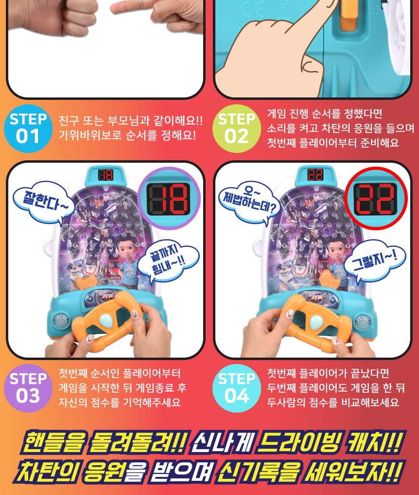 헬로카봇 드라이빙 캐치 카봇핀볼 게임기 세트 cb-2205 테이블 구슬 보드 게임 놀이 장난감 핀볼 핀볼완구 핀볼장난감 장난감핀볼 어린이게임 게임완구 게임장난감 게임놀이 놀이게임 어린이완구