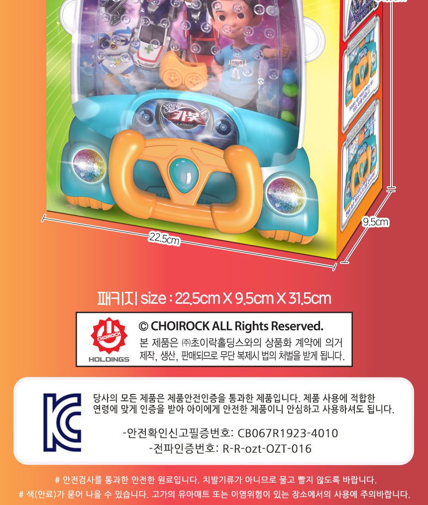 헬로카봇 드라이빙 캐치 카봇핀볼 게임기 세트 cb-2205 테이블 구슬 보드 게임 놀이 장난감 핀볼 핀볼완구 핀볼장난감 장난감핀볼 어린이게임 게임완구 게임장난감 게임놀이 놀이게임 어린이완구