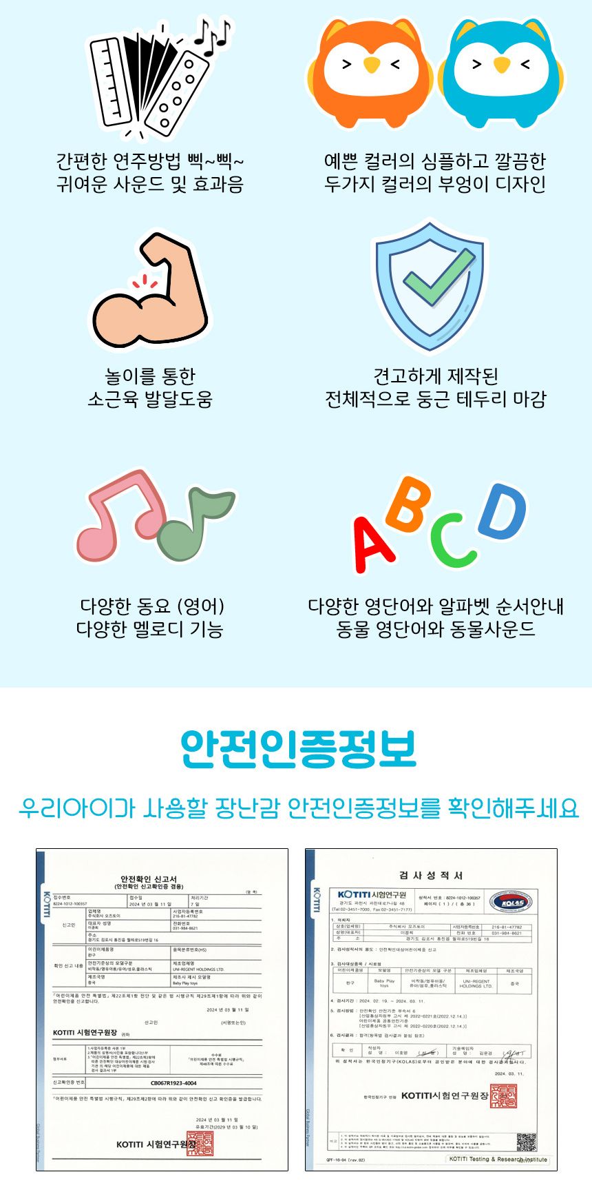 부엉이 아코디언 뮤지컬 장난감 파랑 yl616 blue 리듬악기 멜로디 음악 교재 교구 음악장난감 아코디언 아코디언악기 부엉이아코디언 아코디언장난감 어린이아코디언