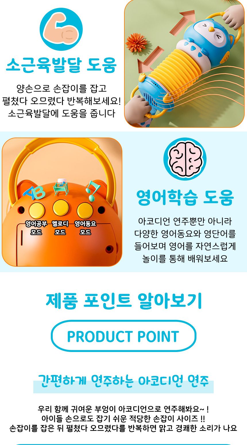 부엉이 아코디언 뮤지컬 장난감 파랑 yl616 blue 리듬악기 멜로디 음악 교재 교구 음악장난감 아코디언 아코디언악기 부엉이아코디언 아코디언장난감 어린이아코디언