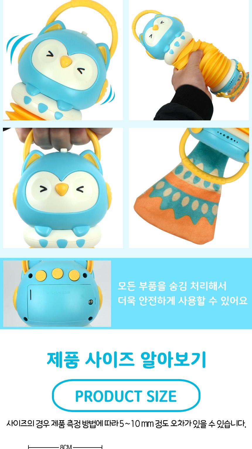 부엉이 아코디언 뮤지컬 장난감 파랑 yl616 blue 리듬악기 멜로디 음악 교재 교구 음악장난감 아코디언 아코디언악기 부엉이아코디언 아코디언장난감 어린이아코디언