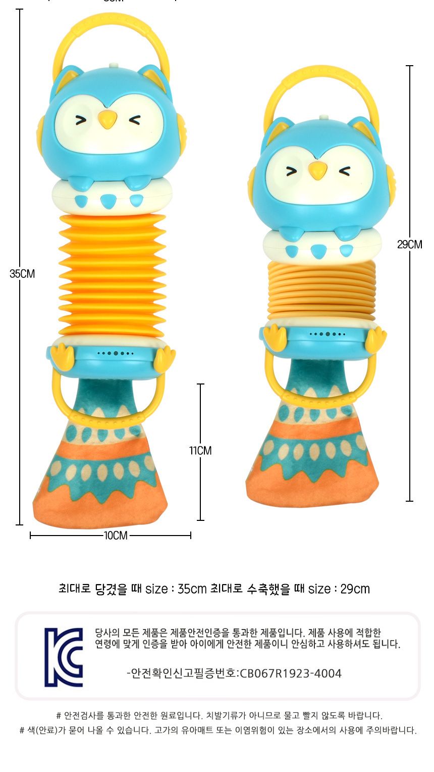 부엉이 아코디언 뮤지컬 장난감 파랑 yl616 blue 리듬악기 멜로디 음악 교재 교구 음악장난감 아코디언 아코디언악기 부엉이아코디언 아코디언장난감 어린이아코디언