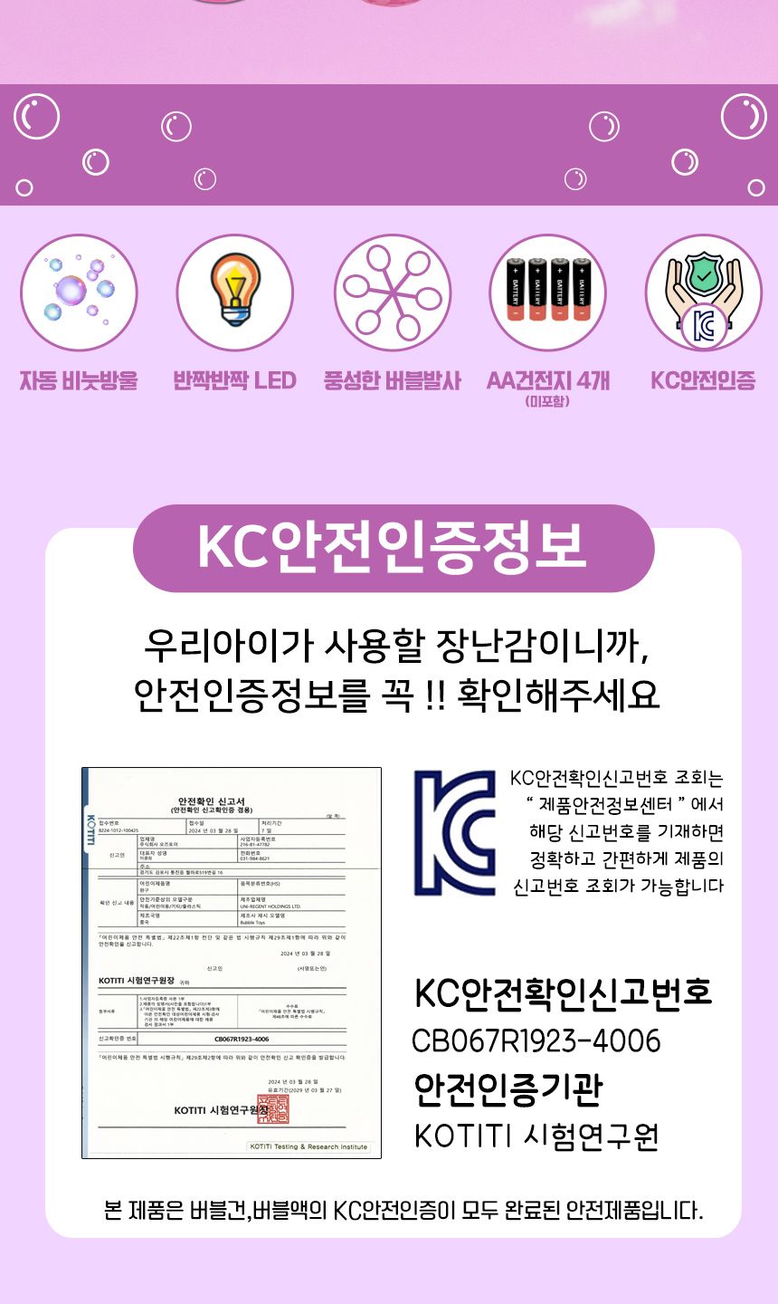 라이트닝 자동 버블 요술봉 비눗방울 스틱 금빛왕관 하트 8802 무음모드 공주 선물 비누방울놀이 비누방울도구 어린이비누방울 비눗놀이도구 비누장난감 비눗방울놀이