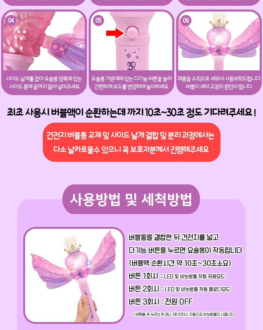 라이트닝 자동 버블 요술봉 비눗방울 스틱 금빛왕관 하트 8802 무음모드 공주 선물 비누방울놀이 비누방울도구 어린이비누방울 비눗놀이도구 비누장난감 비눗방울놀이