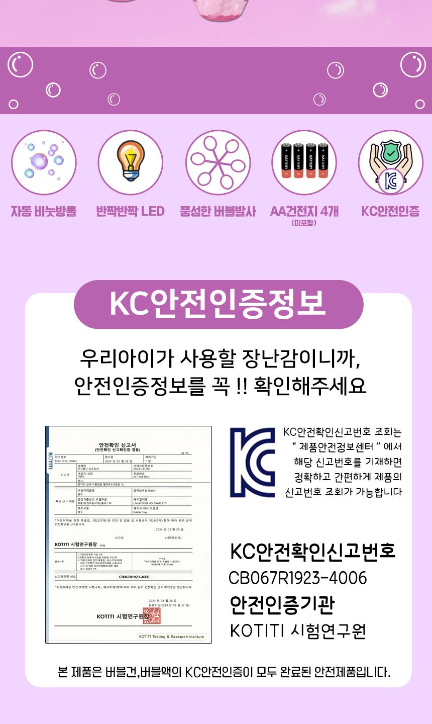 라이트닝 자동 버블 요술봉 비눗방울 스틱 금빛왕관 원형 8801 무음모드 공주 비누방울 선물 놀이요술봉 요술봉 여야비수놀이 공주방울놀이 비누방울놀이 비누방울도구