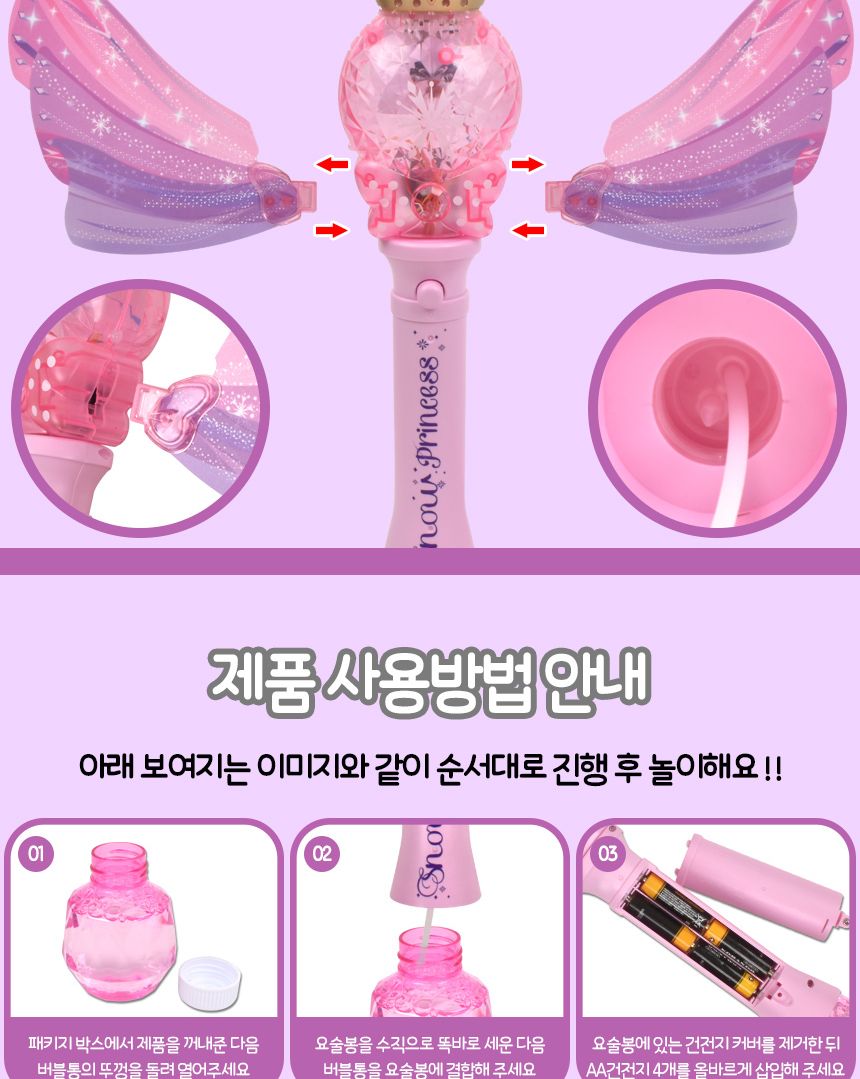 라이트닝 자동 버블 요술봉 비눗방울 스틱 금빛왕관 원형 8801 무음모드 공주 비누방울 선물 놀이요술봉 요술봉 여야비수놀이 공주방울놀이 비누방울놀이 비누방울도구