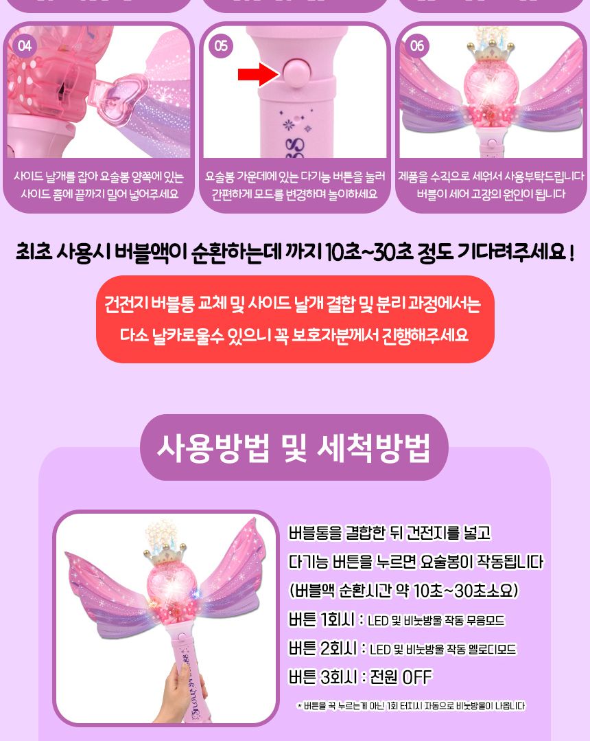라이트닝 자동 버블 요술봉 비눗방울 스틱 금빛왕관 원형 8801 무음모드 공주 비누방울 선물 놀이요술봉 요술봉 여야비수놀이 공주방울놀이 비누방울놀이 비누방울도구