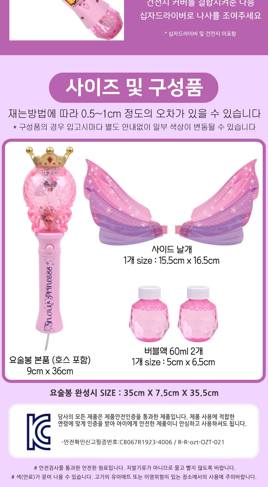 라이트닝 자동 버블 요술봉 비눗방울 스틱 금빛왕관 원형 8801 무음모드 공주 비누방울 선물 놀이요술봉 요술봉 여야비수놀이 공주방울놀이 비누방울놀이 비누방울도구