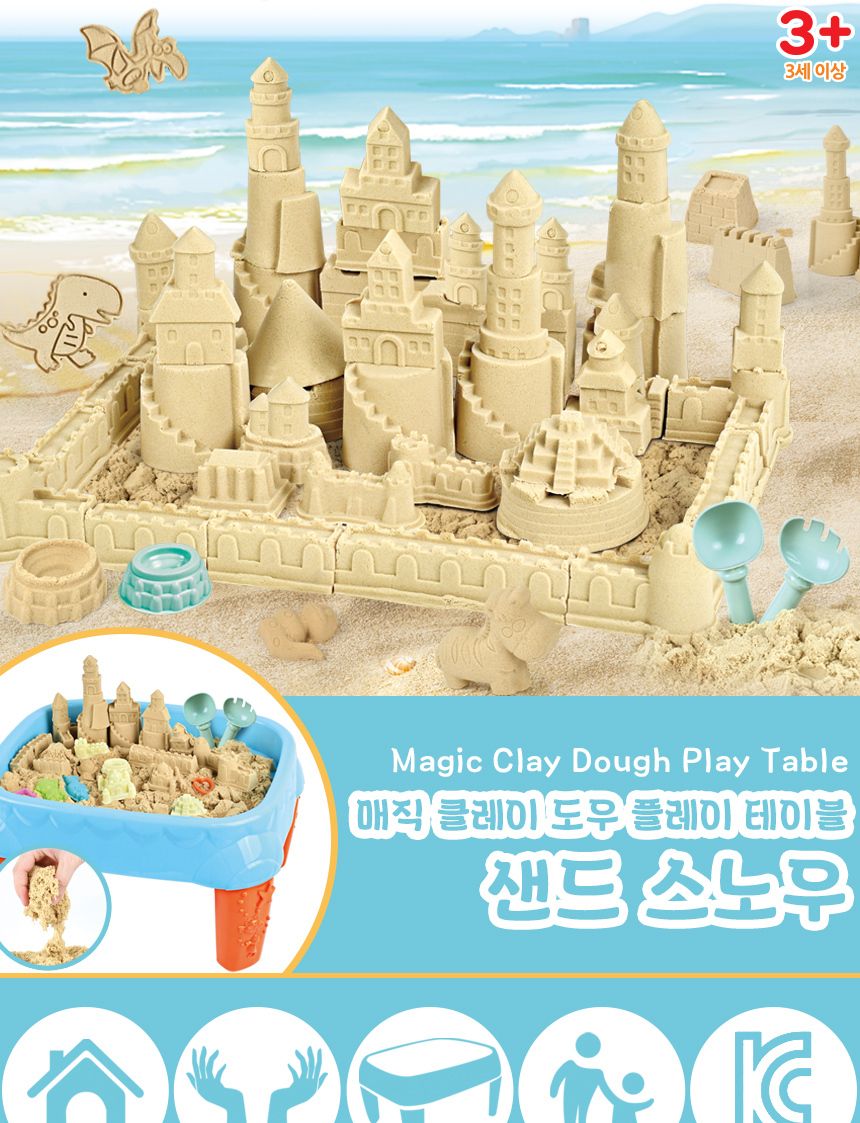 매직 클레이 도우 플레이 테이블 샌드 스노우 샌드놀이테이블 모래놀이테이블 모래놀이 어린이모래놀이 모래장난감 샌드놀이