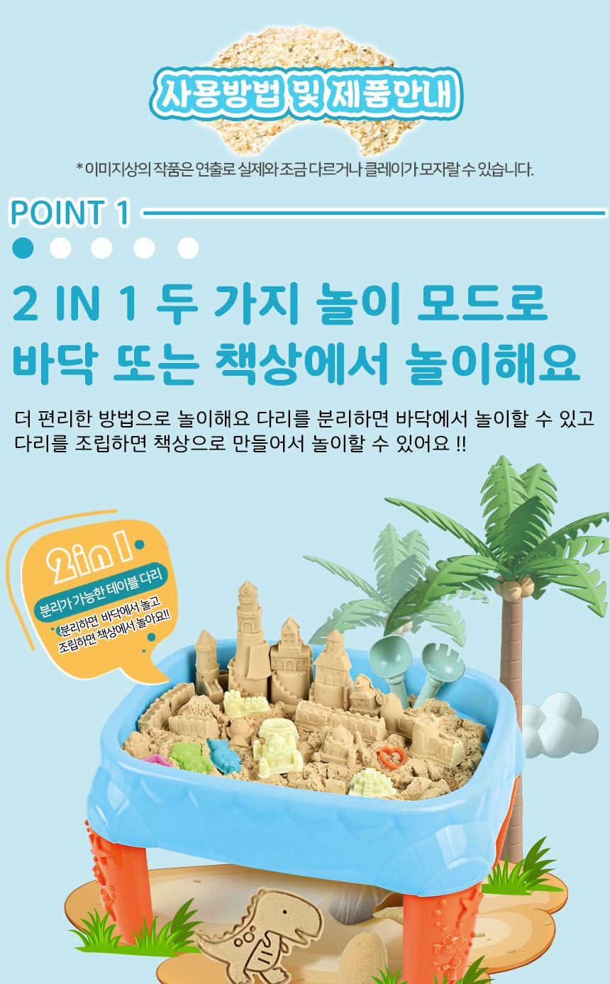 매직 클레이 도우 플레이 테이블 샌드 스노우 샌드놀이테이블 모래놀이테이블 모래놀이 어린이모래놀이 모래장난감 샌드놀이