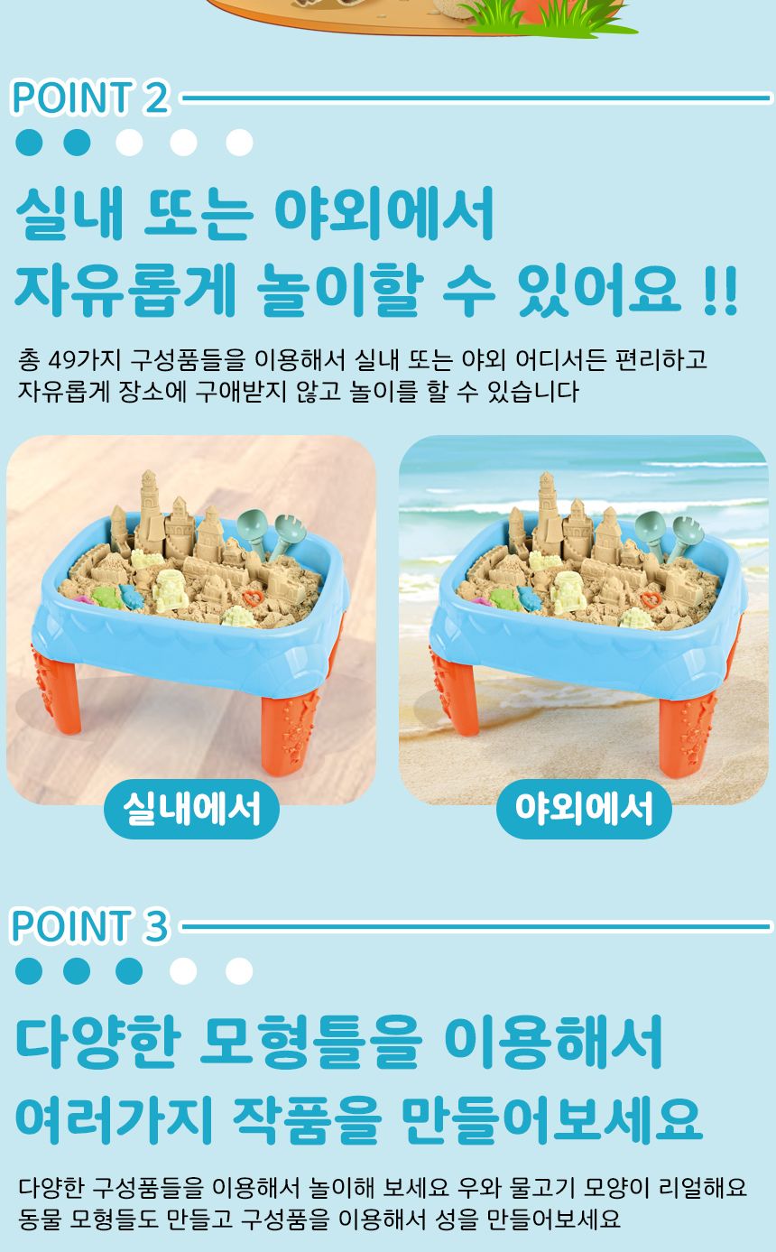 매직 클레이 도우 플레이 테이블 샌드 스노우 샌드놀이테이블 모래놀이테이블 모래놀이 어린이모래놀이 모래장난감 샌드놀이