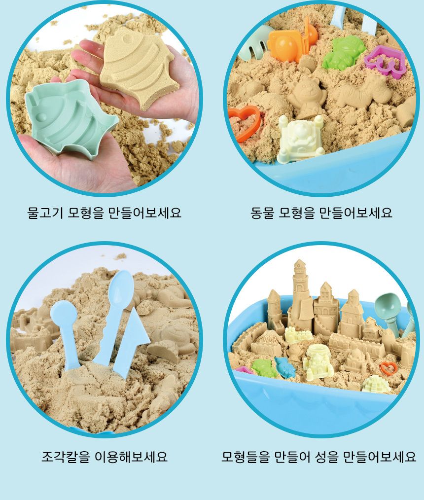 매직 클레이 도우 플레이 테이블 샌드 스노우 샌드놀이테이블 모래놀이테이블 모래놀이 어린이모래놀이 모래장난감 샌드놀이