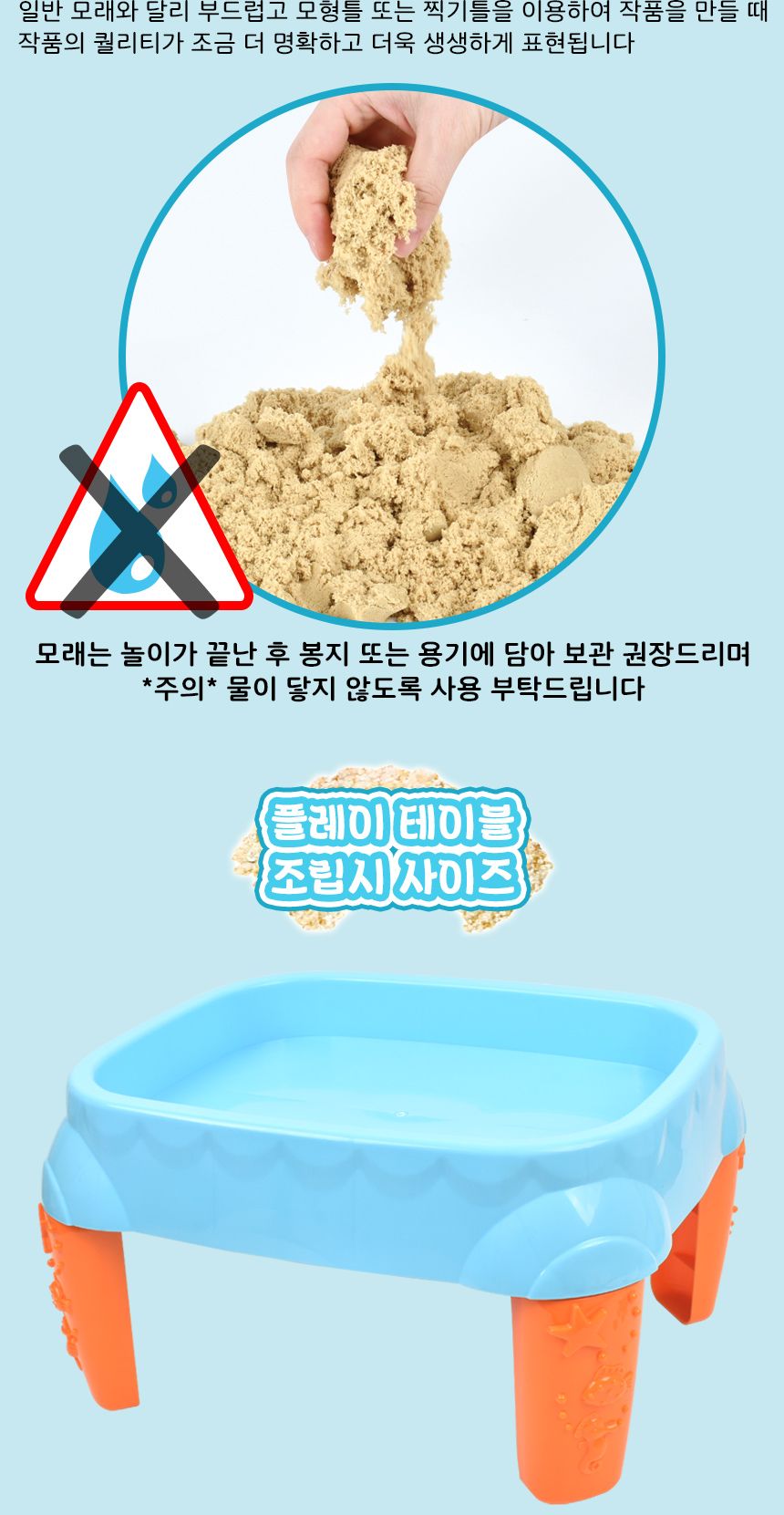 매직 클레이 도우 플레이 테이블 샌드 스노우 샌드놀이테이블 모래놀이테이블 모래놀이 어린이모래놀이 모래장난감 샌드놀이