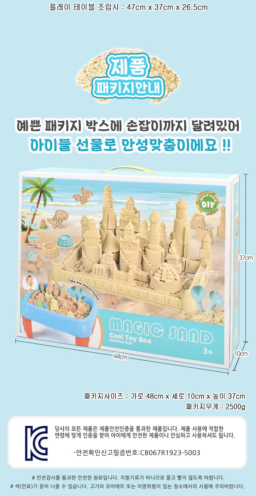 매직 클레이 도우 플레이 테이블 샌드 스노우 샌드놀이테이블 모래놀이테이블 모래놀이 어린이모래놀이 모래장난감 샌드놀이