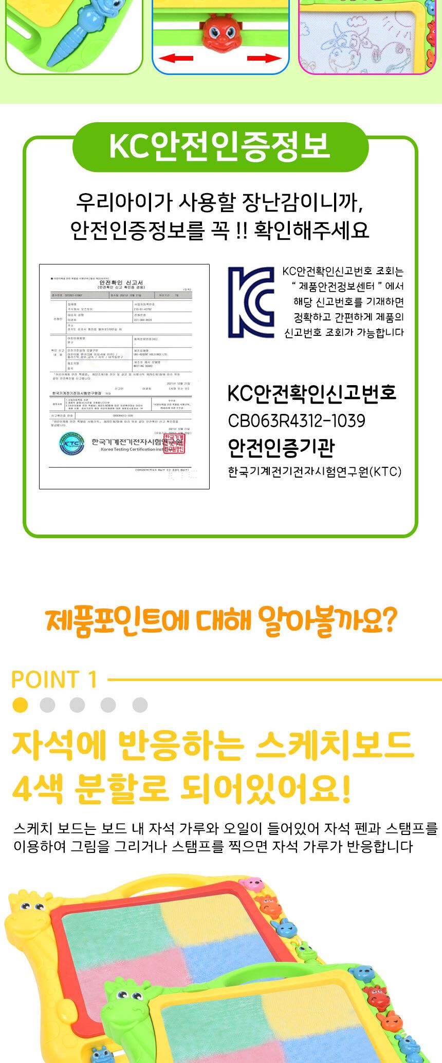 애니멀 칼라 자석 스케치 보드 초록 자석칠판보드 애니멀스케치보드 칠판보드 스케치보드 칠판놀이 놀이칠판 자석칠판교구