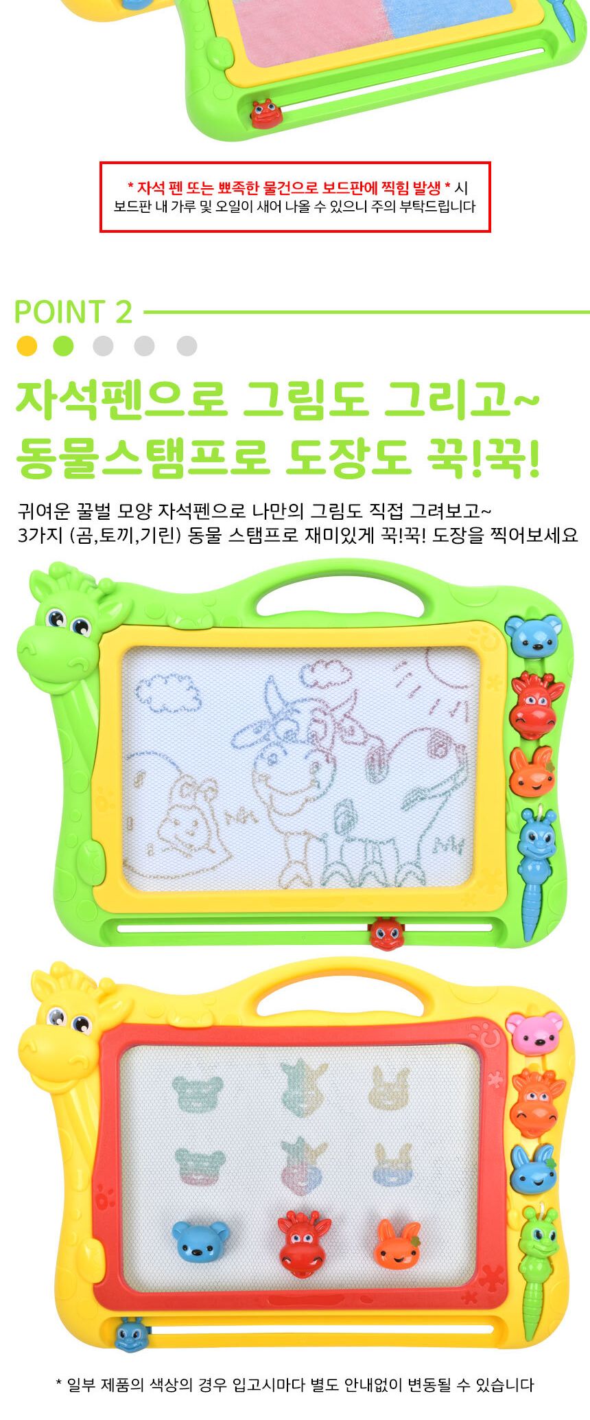 애니멀 칼라 자석 스케치 보드 초록 자석칠판보드 애니멀스케치보드 칠판보드 스케치보드 칠판놀이 놀이칠판 자석칠판교구