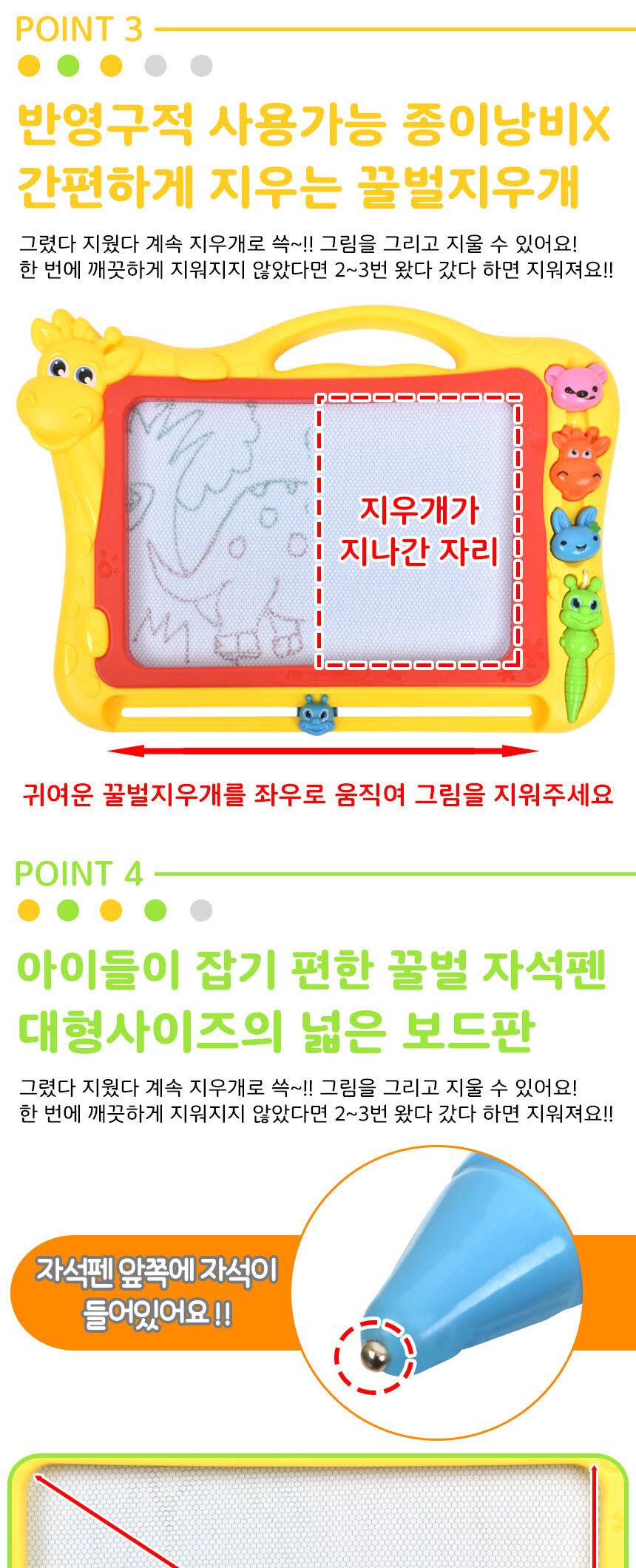 애니멀 칼라 자석 스케치 보드 초록 자석칠판보드 애니멀스케치보드 칠판보드 스케치보드 칠판놀이 놀이칠판 자석칠판교구