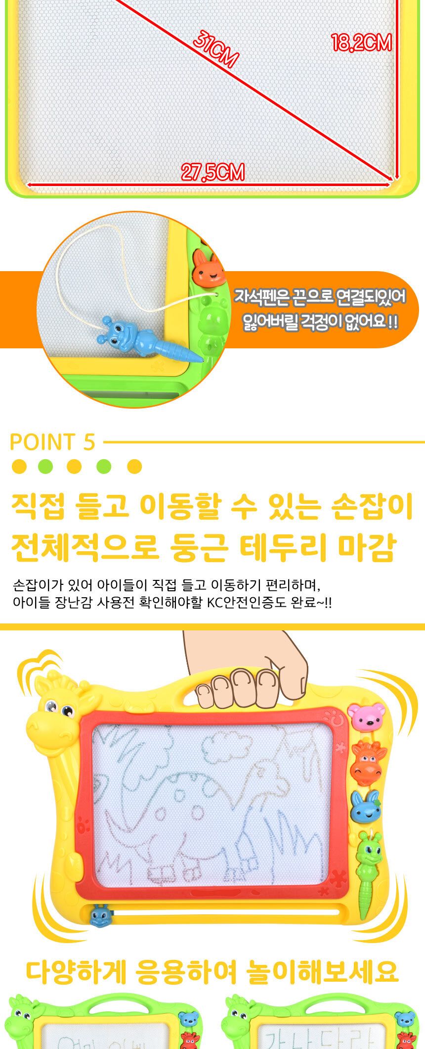 애니멀 칼라 자석 스케치 보드 초록 자석칠판보드 애니멀스케치보드 칠판보드 스케치보드 칠판놀이 놀이칠판 자석칠판교구