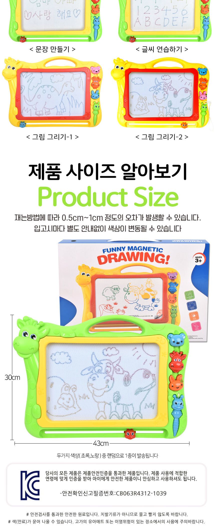 애니멀 칼라 자석 스케치 보드 초록 자석칠판보드 애니멀스케치보드 칠판보드 스케치보드 칠판놀이 놀이칠판 자석칠판교구