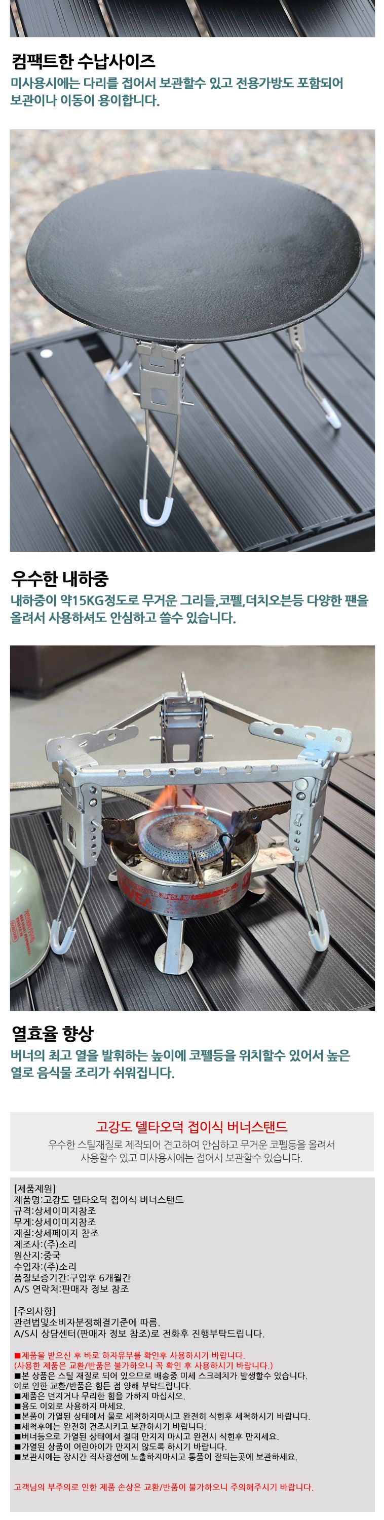 고강도 델타오덕 접이식 버너스탠드 버너스탠드 버너받침대 접이식버너스탠드 캠핑용버너받침 버너삼각대 버너소품 코펠받침대 그릇받침대 휴대버너스탠드 삼각버너스탠드