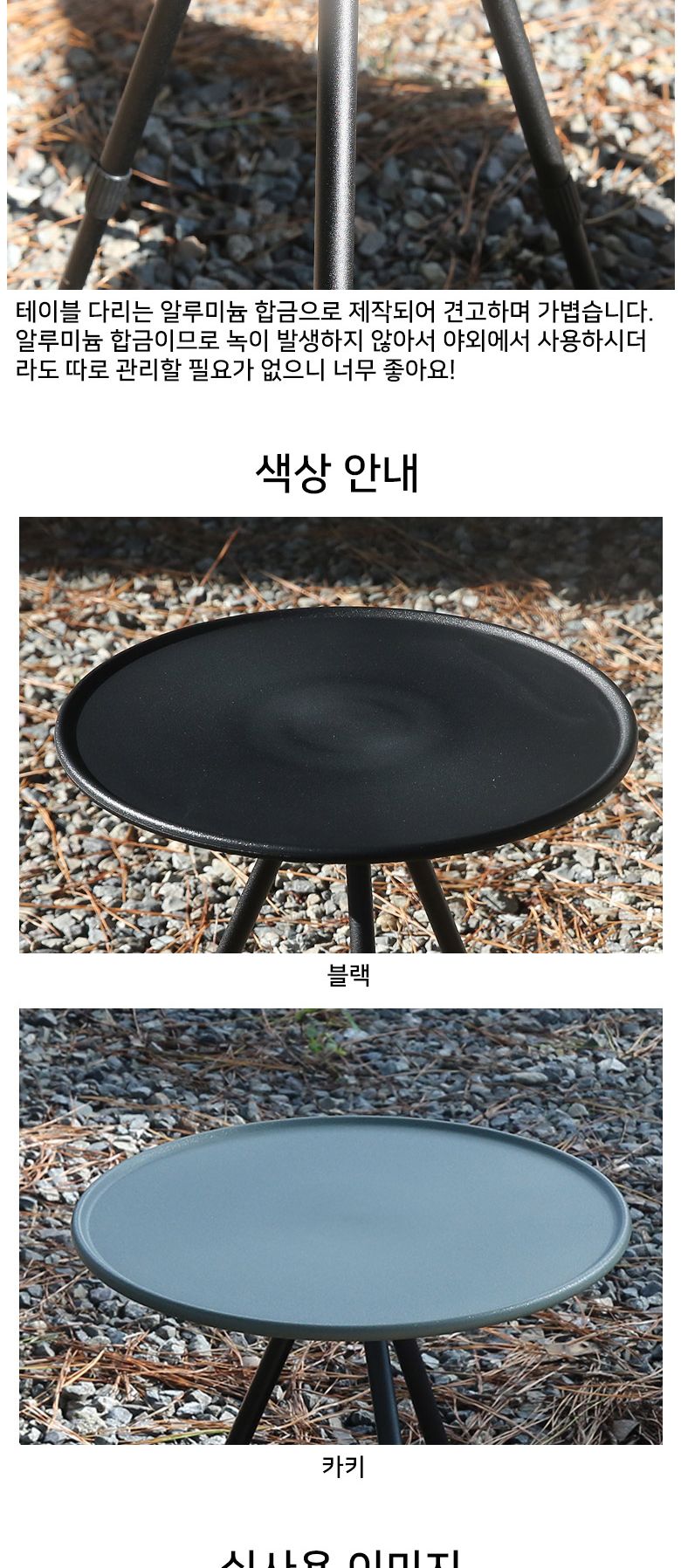 캠핑 경량 원형테이블 티테이블 보조테이블 야외테이블 원형캠핑테이블 휴대용테이블 간이테이블 검정캠핑테이블 카키캠핑테이블 티테이블 가벼운티테이블 분리형테이블 삼발이테이블
