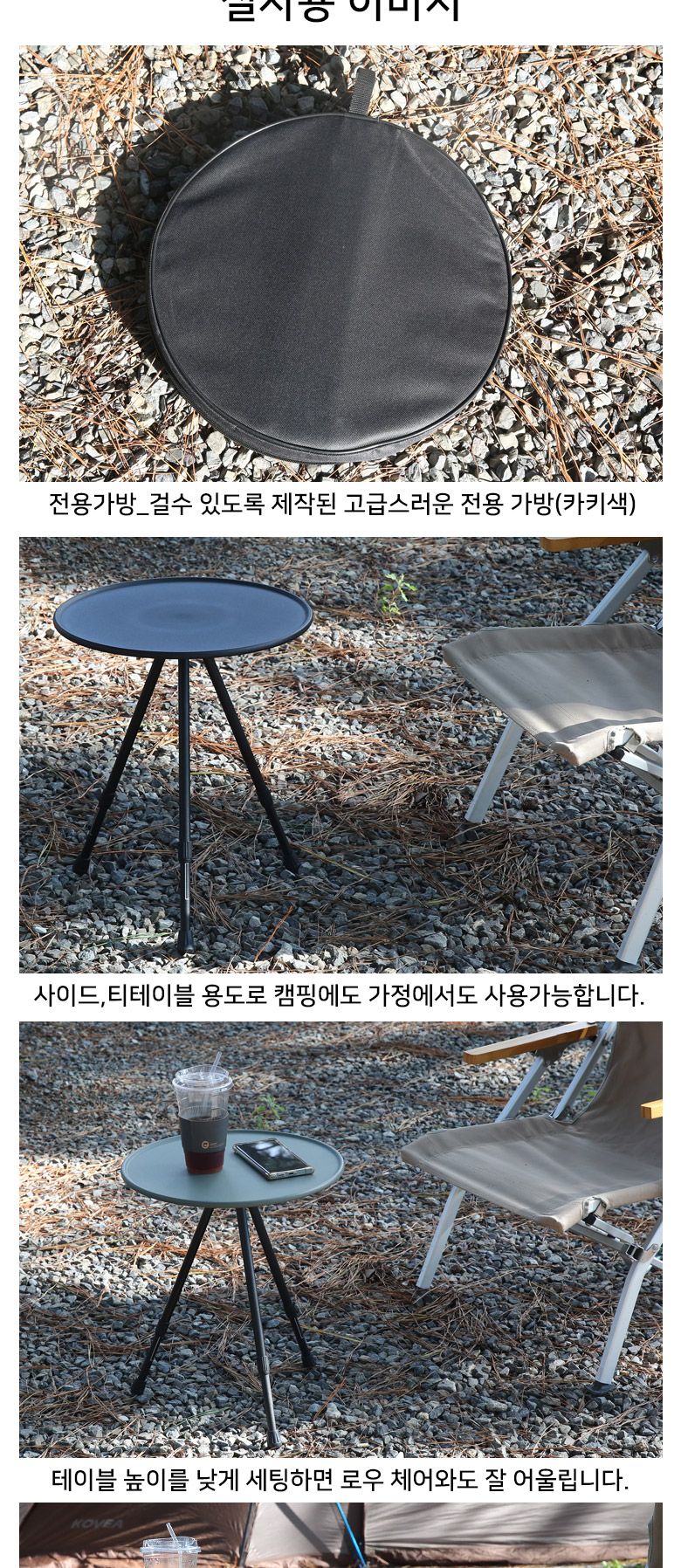 캠핑 경량 원형테이블 티테이블 보조테이블 야외테이블 원형캠핑테이블 휴대용테이블 간이테이블 검정캠핑테이블 카키캠핑테이블 티테이블 가벼운티테이블 분리형테이블 삼발이테이블