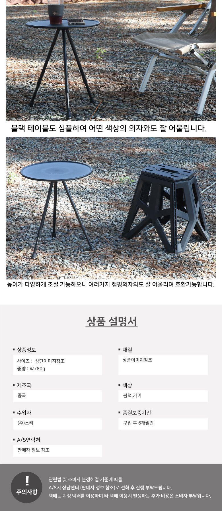 캠핑 경량 원형테이블 티테이블 보조테이블 야외테이블 원형캠핑테이블 휴대용테이블 간이테이블 검정캠핑테이블 카키캠핑테이블 티테이블 가벼운티테이블 분리형테이블 삼발이테이블