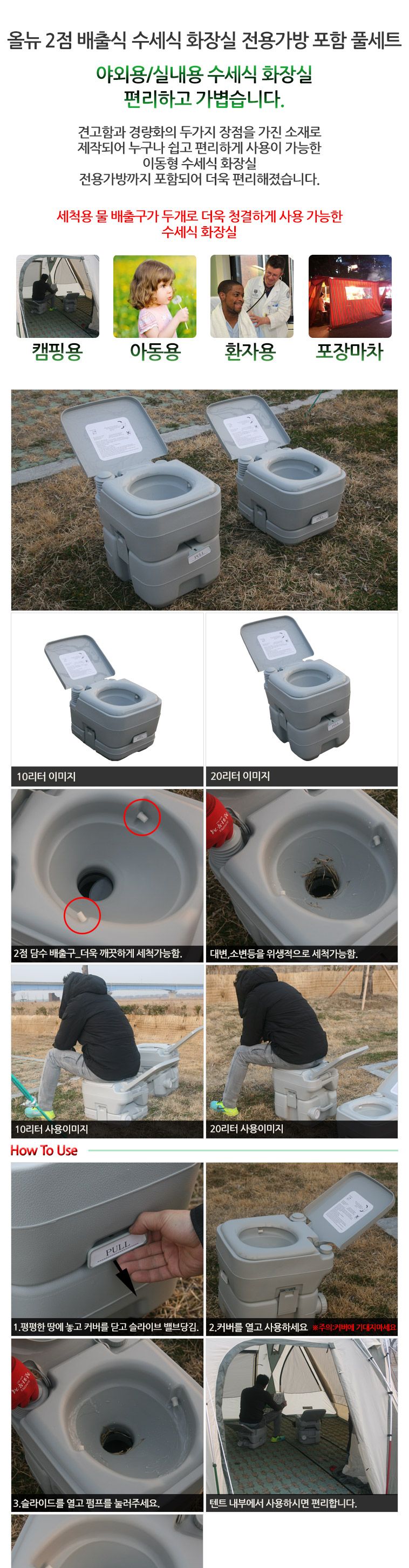 올뉴 2점 배출식 수세식 화장실 전용가방 폴딩변기 캠핑용폴딩변기 캠핑화장실 캠핑용화장실 캠핑폴딩변기 뚜껑폴딩변기 뚜껑달린폴딩변기 간이화장실 휴대용폴딩변기 휴대용화장실