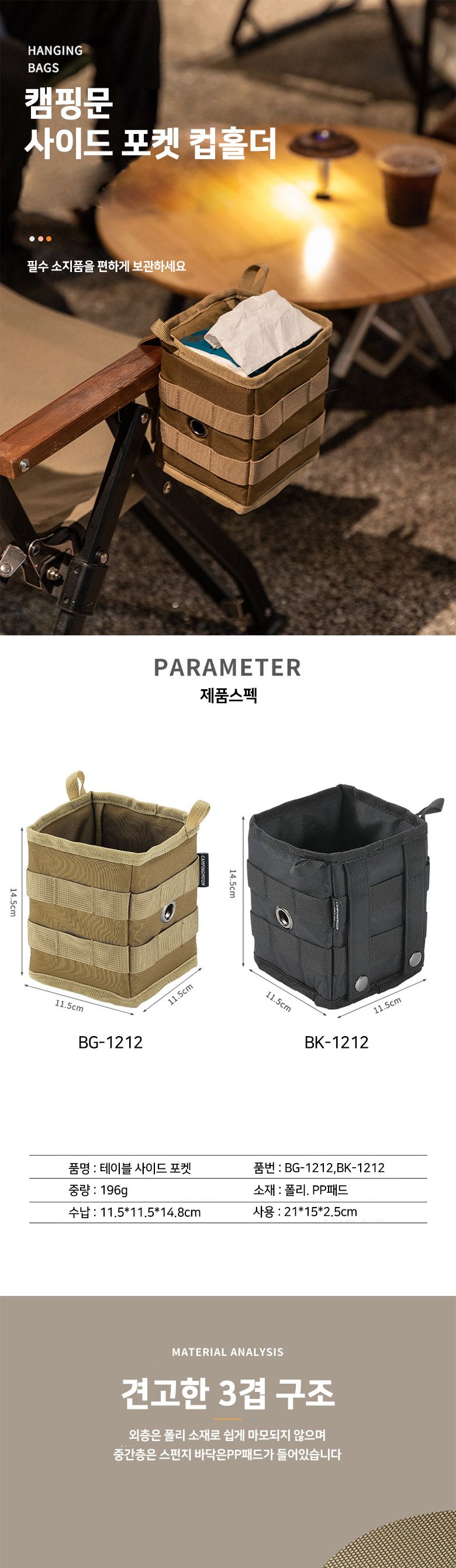 캠핑문 사이드 포켓 컵홀더 캠핑의자 캠핑컵홀더 캠핑의자컵홀더 캠핑컵트레이 의자컵트레이 야외컵홀더 야외컵트레이 간이의자컵홀더 간이의자컵트레이 체어컵홀더 체어컵트레이