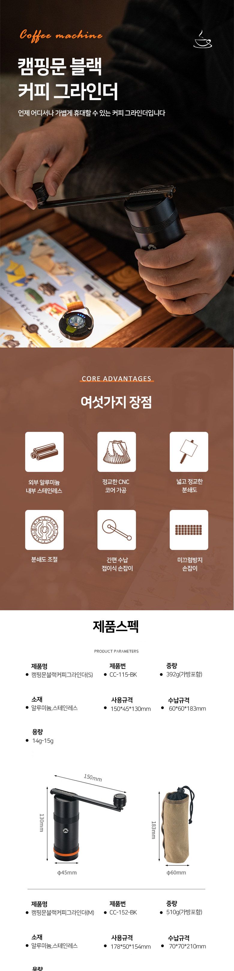(S_CC-115-BK) a11캠핑문 블랙 커피 그라인더/원두그라인더/그라인더/커피그라인더/분쇄기/커피분쇄기/휴대