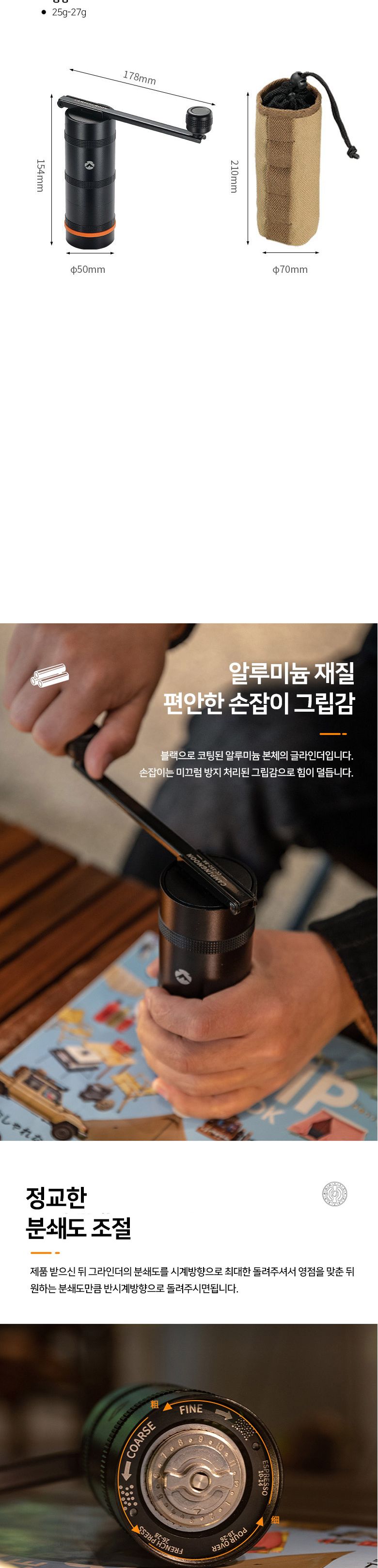 (S_CC-115-BK) a11캠핑문 블랙 커피 그라인더/원두그라인더/그라인더/커피그라인더/분쇄기/커피분쇄기/휴대