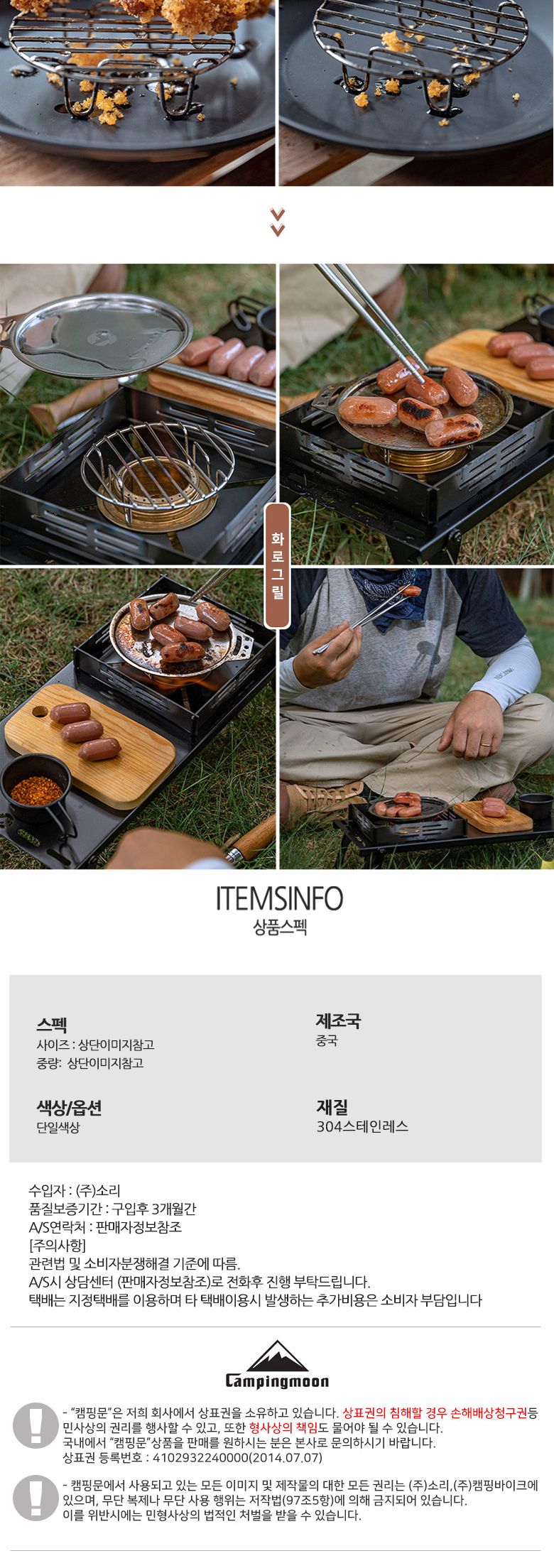 a20캠핑문 시에라컵 멀티 이너 그릴 캠핑그릴 캠핑용그릴 그릴 불판 컵그릴 이너그릴 컵이너그릴 고기불판 바베큐불판 고기그릴 바베큐그릴