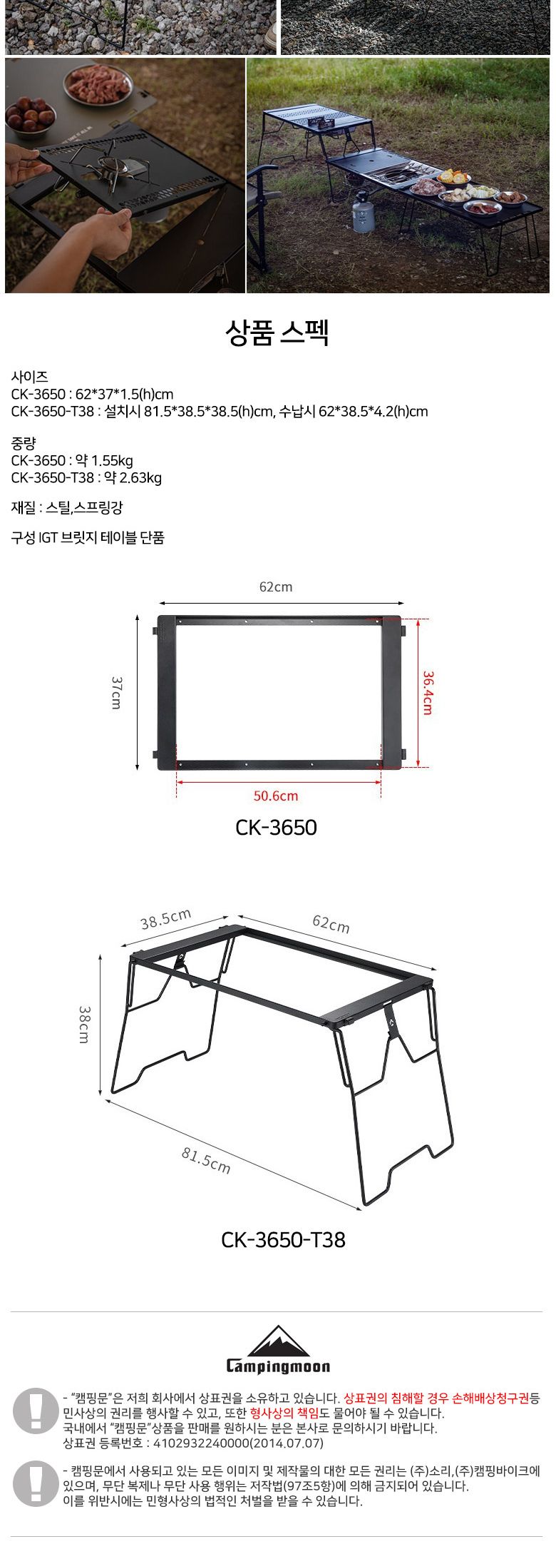 a30캠핑문 미니멀 IGT 브릿지 테이블 CK-3650 테이블틀 테이블다리 캠핑용테이블다리 야외테이블다리 브릿지형테이블 테이블테두리 테이블프레임 나들이테이블프레임 야외식탁다리 캠핑용식탁프레임