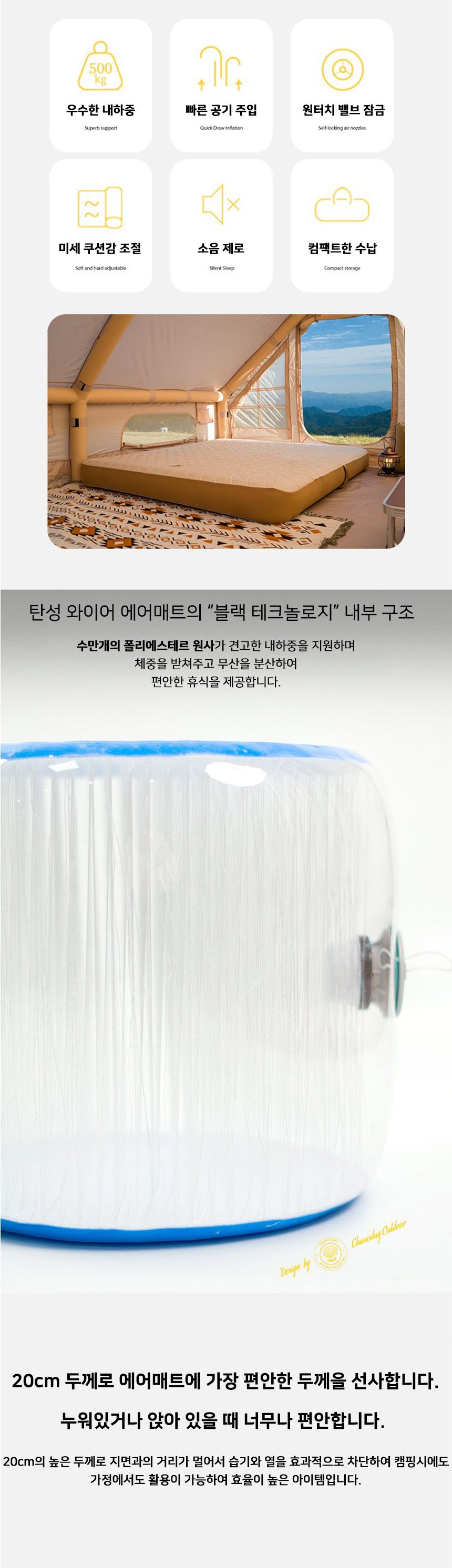 샤노더그 에어매트 20cm 더블 무선에어펌프 포함 에어매트 캠핑메트리스 차박캠핑 차박장비 캠핑매트 캠핑용품 야외매트 간이침대 에어배드 에어쿠션 싱글매트 텐트매트 텐트방수매트