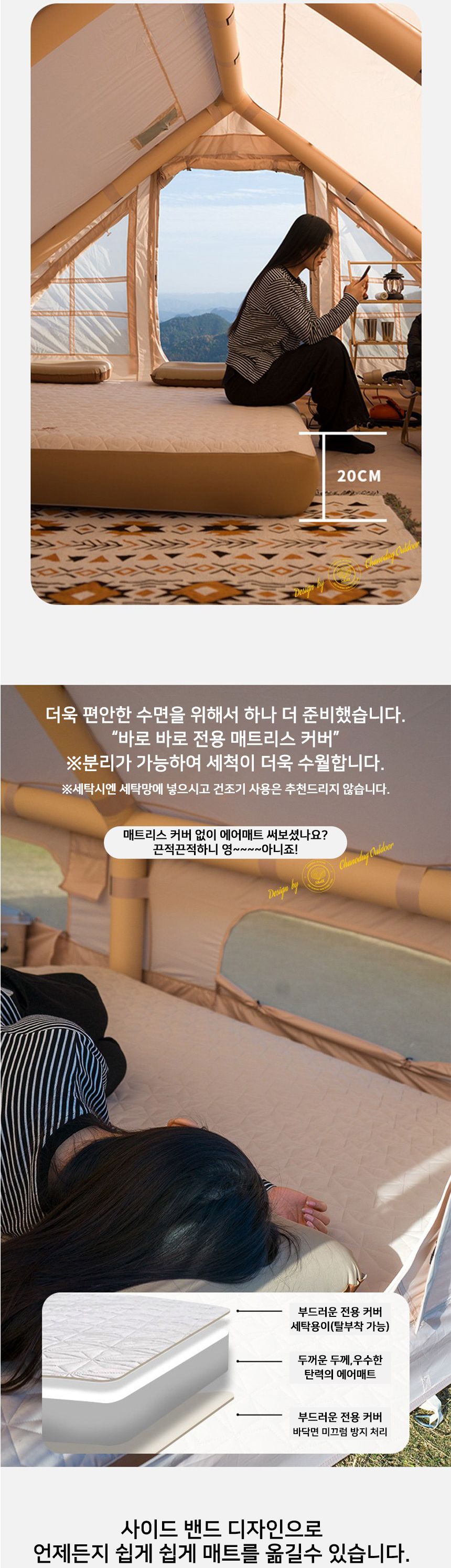 샤노더그 에어매트 20cm 더블 무선에어펌프 포함 에어매트 캠핑메트리스 차박캠핑 차박장비 캠핑매트 캠핑용품 야외매트 간이침대 에어배드 에어쿠션 싱글매트 텐트매트 텐트방수매트