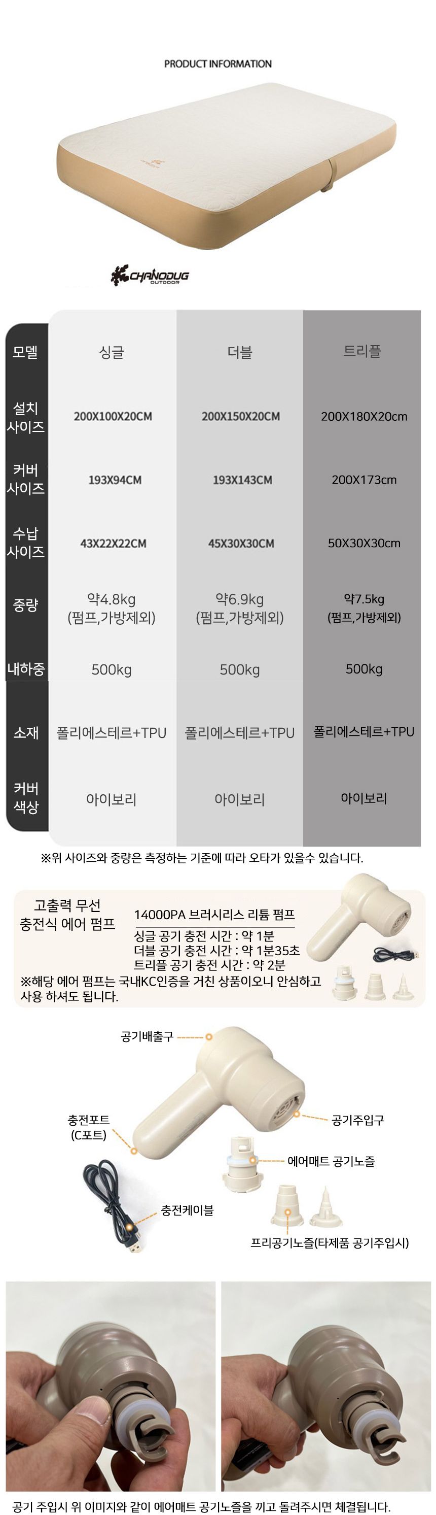 샤노더그 에어매트 20cm 더블 무선에어펌프 포함 에어매트 캠핑메트리스 차박캠핑 차박장비 캠핑매트 캠핑용품 야외매트 간이침대 에어배드 에어쿠션 싱글매트 텐트매트 텐트방수매트