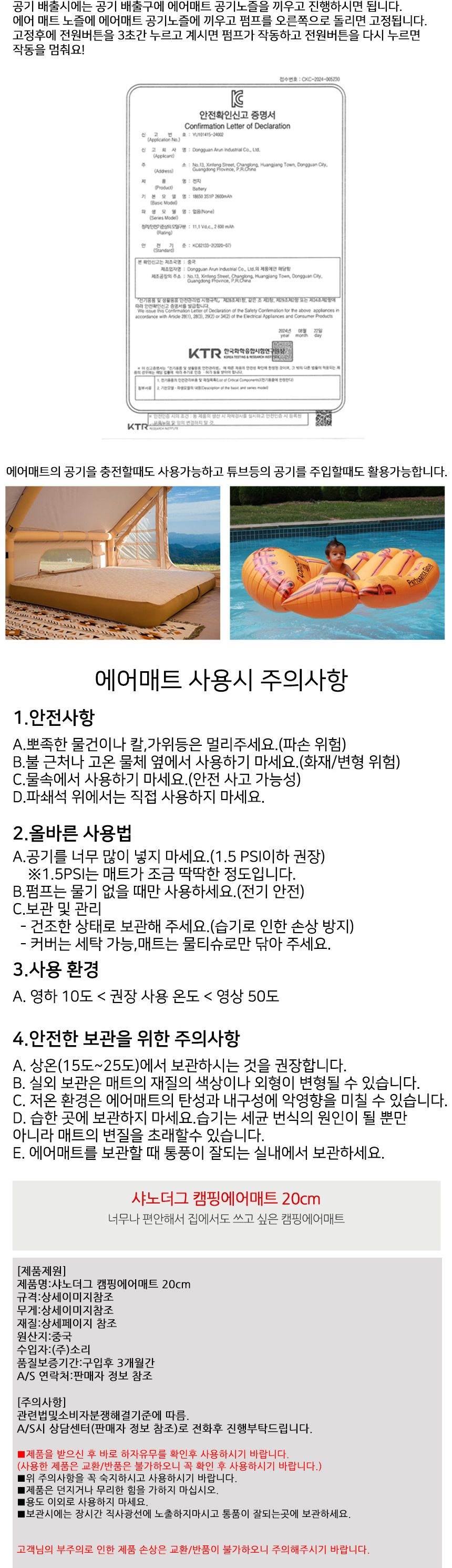 샤노더그 에어매트 20cm 더블 무선에어펌프 포함 에어매트 캠핑메트리스 차박캠핑 차박장비 캠핑매트 캠핑용품 야외매트 간이침대 에어배드 에어쿠션 싱글매트 텐트매트 텐트방수매트